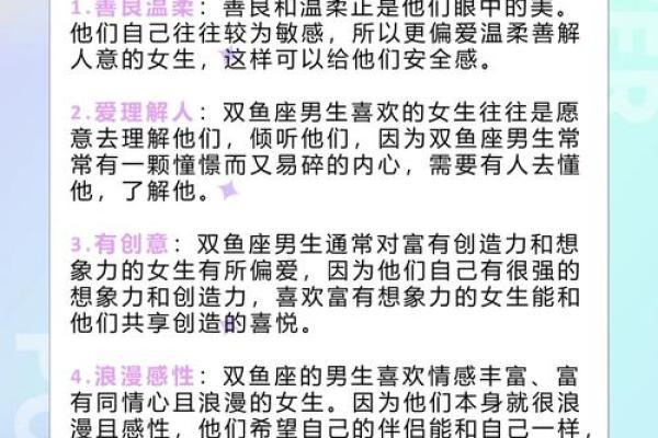 双鱼男与射手女的关系:浪漫还是冲突 双鱼男与射手女的关系:浪漫还是冲突