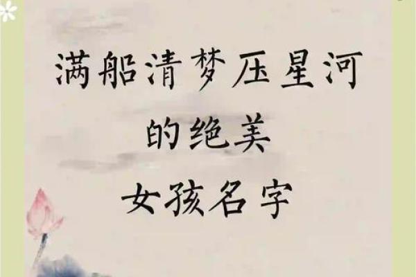 充满韵味的女孩名字精选