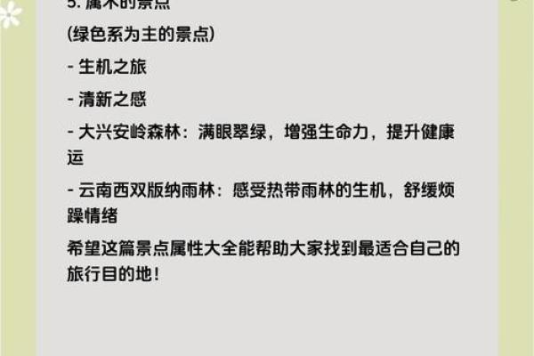 淡的五行属性解读:探索它在生活中的深刻意义 淡的五行属性解读:探索它在生活中的深刻意义
