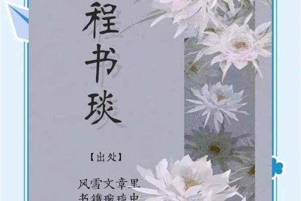 庞姓女孩起名推荐及寓意解析