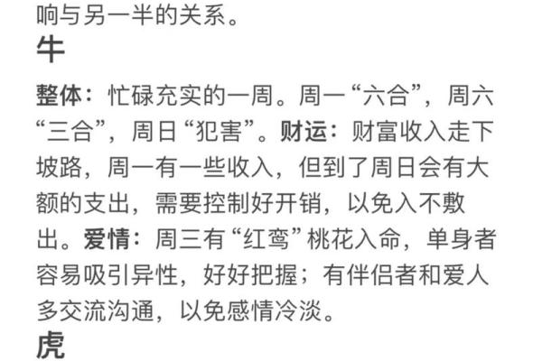 生肖运势指南:如何通过属相提升运势 生肖运势指南:如何通过属相提升运势