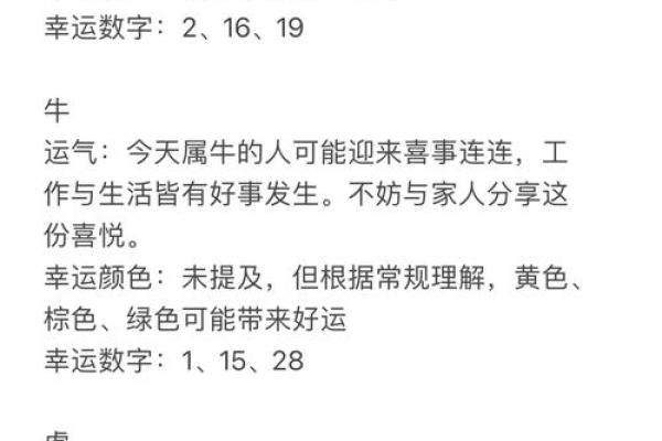 生肖运势指南:如何通过属相提升运势 生肖运势指南:如何通过属相提升运势