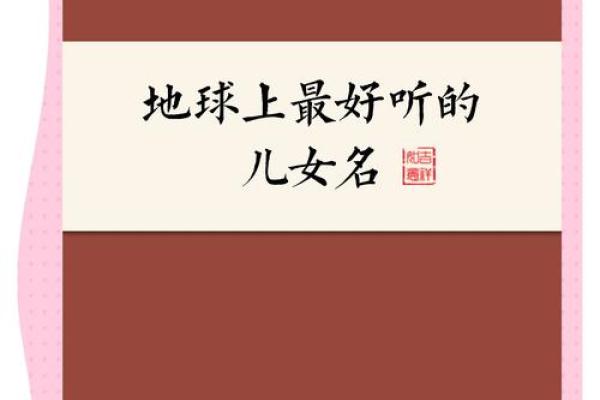 宝宝出生时就给起名字的意义与选择方法 宝宝出生时就给起名字的意义与选择方法