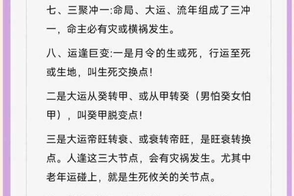 揭秘八字计算的奥秘:如何通过八字预测人生走向? 揭秘八字计算的奥秘:如何通过八字预测人生走向?