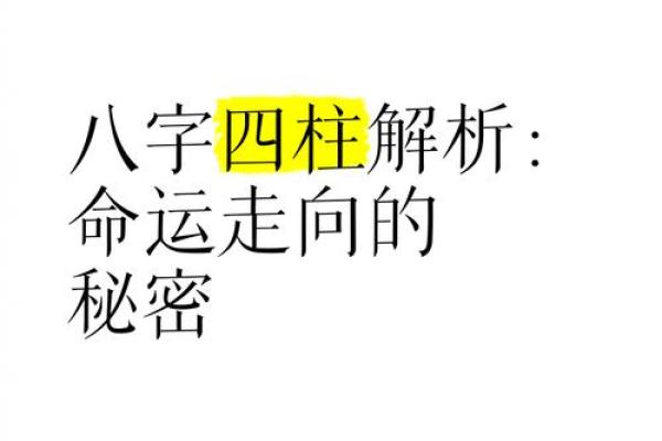 八字会合解析:如何从命理中看出你的人生走向 八字会合解析:如何从命理中看出你的人生走向