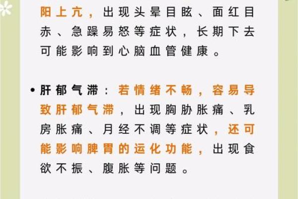 倦五行如何影响我们的情绪和健康