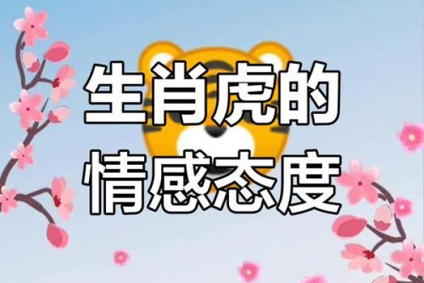 女虎男虎在一起好吗?从生肖角度看他们的爱情关系 女虎男虎在一起好吗?从生肖角度看他们的爱情关系