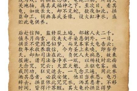 揭秘曹操生辰八字：你不知道的历史背后秘密