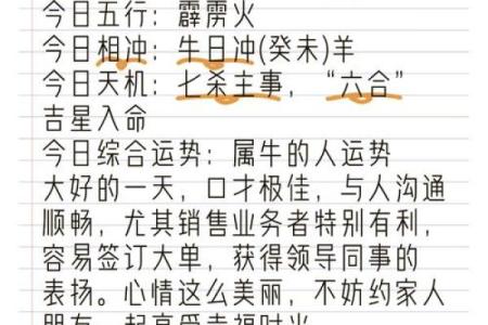 生肖牛的运势分析与发展趋势