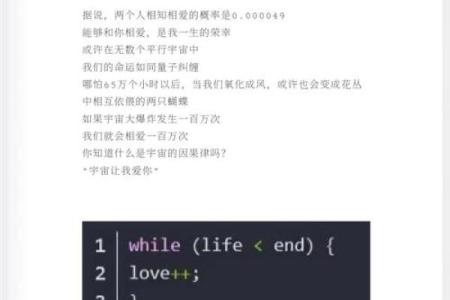 男命双桃花，能否带来命中注定的爱情