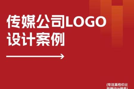 创意无限 如何为传媒公司取个响亮名字