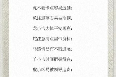 运程分析：不同生肖的命运走势与建议