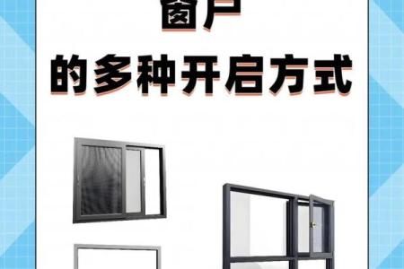 窗户风水对办公室气场的影响及调整方法