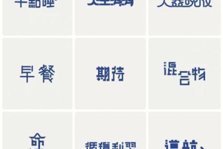 从汉字文化中汲取灵感，打造具有深度的公司名称