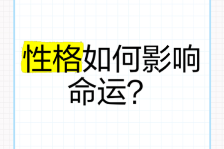 陈奕鸣五行分析：了解他的性格与命运