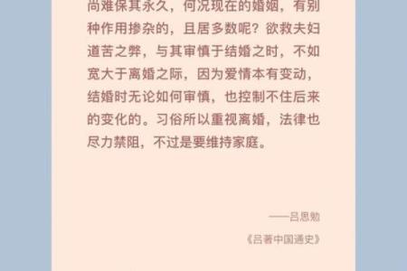 甲子日柱女性的择偶标准和婚姻观