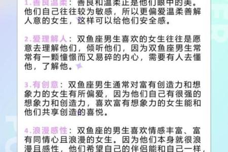 双鱼男与射手女的关系：浪漫还是冲突
