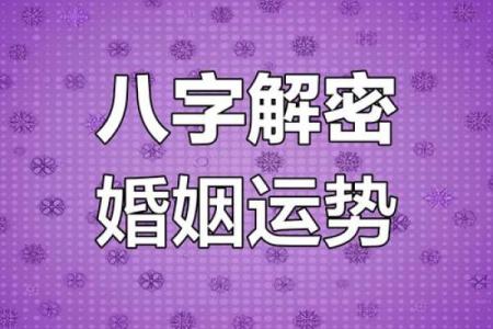 八字反推分析：如何通过命理找准人生方向