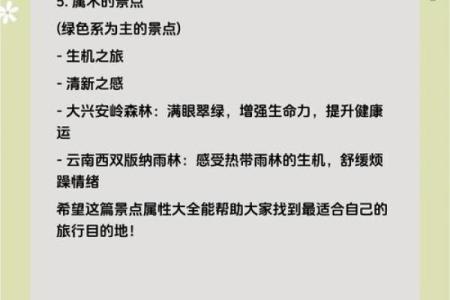 淡的五行属性解读：探索它在生活中的深刻意义