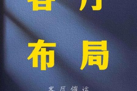 窗外风水如何布局才能吸引财富运到家