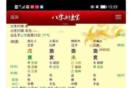 免费批八字算命，让你提前知道人生大事！