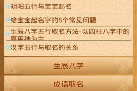 宝宝起名字打分测试，帮你精准选名字