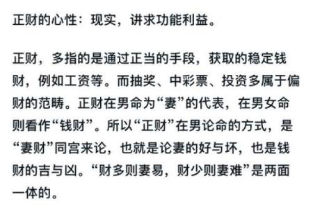 揭秘八字计算的奥秘：如何通过八字预测人生走向？
