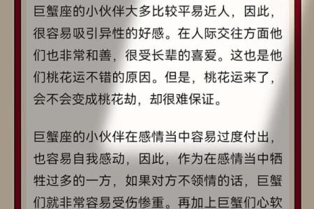想拥有更好感情，女命如何化解桃花劫