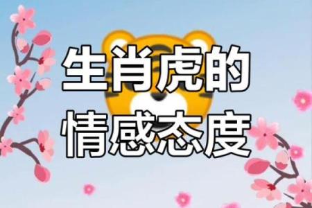 女虎男虎在一起好吗？从生肖角度看他们的爱情关系