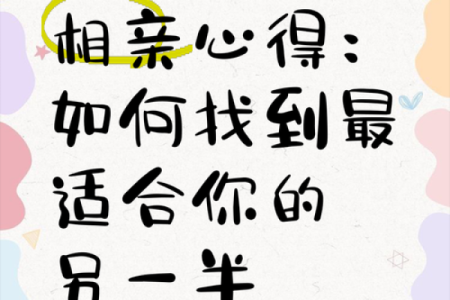 甲子姻缘助力爱情，找到你的另一半不再困难