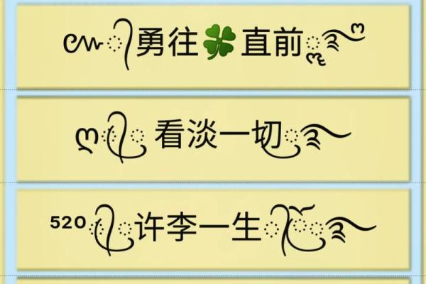 DIY名字定制：打造独一无二的个性标识