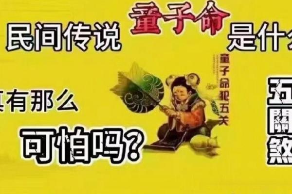 草童子命:命理中的特殊命格揭秘 草童子命:命理中的特殊命格揭秘