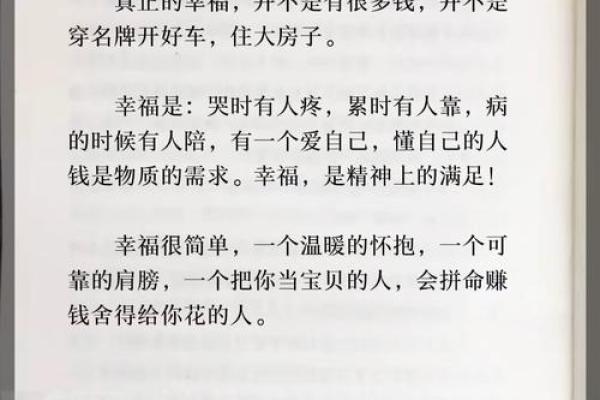 命好的真正意义:如何理解与追求幸福的人生 命好的真正意义:如何理解与追求幸福的人生
