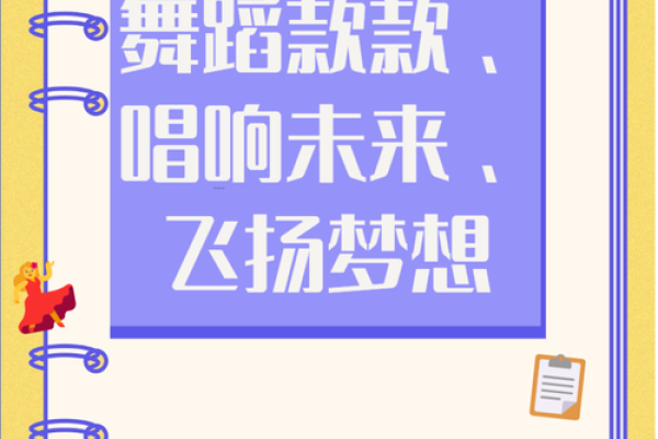 创意社团名字，助力团队文化建设