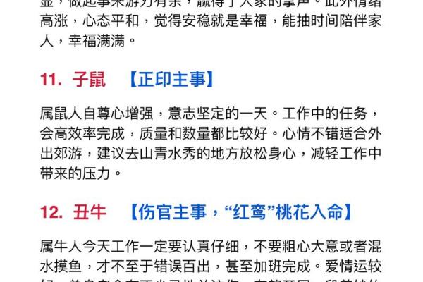 生肖与运程:各大生肖的财运、事业与感情趋势 生肖与运程:各大生肖的财运、事业与感情趋势