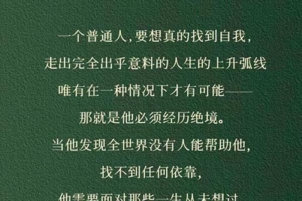 从老碌命看人生困境 如何突破困境获得新生 从老碌命看人生困境 如何突破困境获得新生