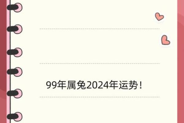 属兔运势详解及每月运程分析 属兔运势详解及每月运程分析