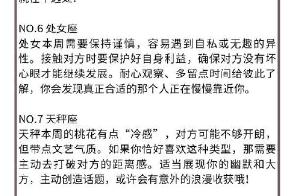 男命双桃花解析,如何平衡感情的双重压力 男命双桃花解析,如何平衡感情的双重压力