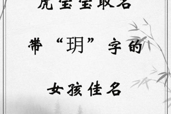 从历史到现代，女孩名字的演变与流行