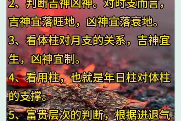 八字格局解析:揭示你人生的关键性格特征 八字格局解析:揭示你人生的关键性格特征