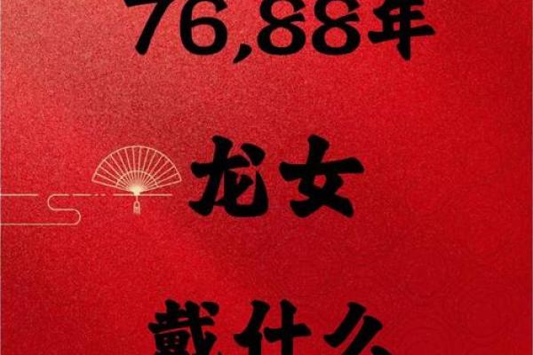 本命年龙女如何稳步提升个人收入 本命年龙女如何稳步提升个人收入
