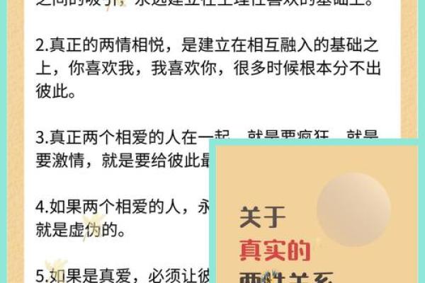 男命双桃花与婚姻的关系，是否意味着多段感情