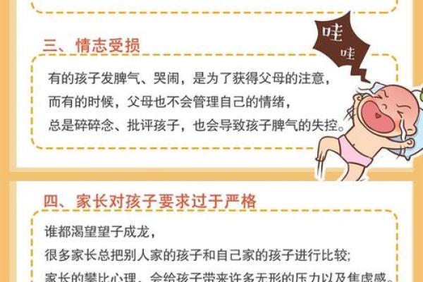 从脾气看命运的走向 从脾气看命运的走向