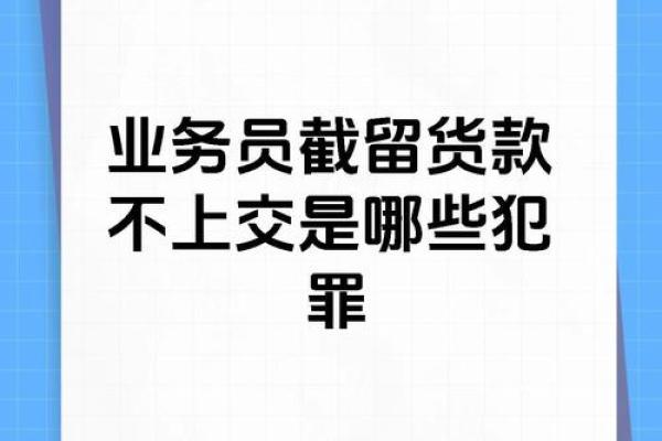 避免运输的常公司见起错误名