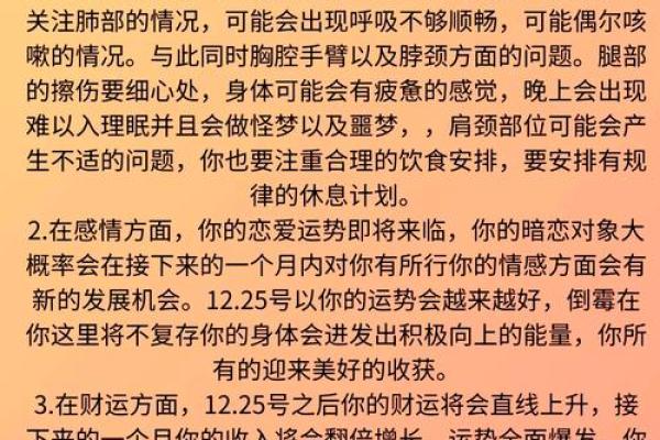 本命年羊女的健康维护计划 本命年羊女的健康维护计划