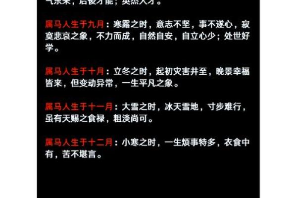 属马人每月财运与事业运势,逐月追踪变化 属马人每月财运与事业运势,逐月追踪变化