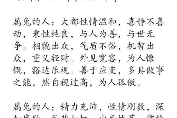 兔男本命年如何避免健康隐患 兔男本命年如何避免健康隐患