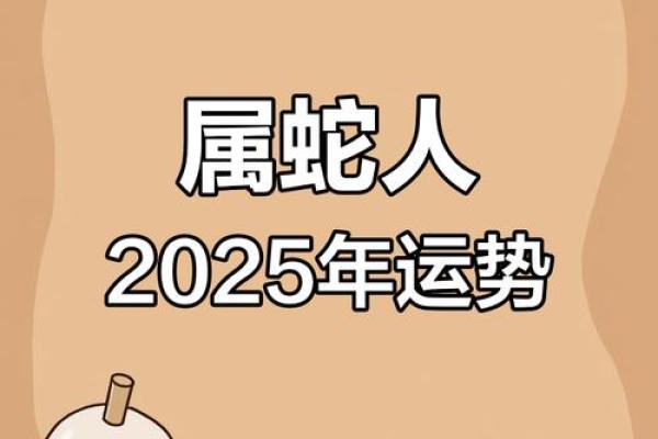 本命年蛇男如何应对突如其来的压力 本命年蛇男如何应对突如其来的压力