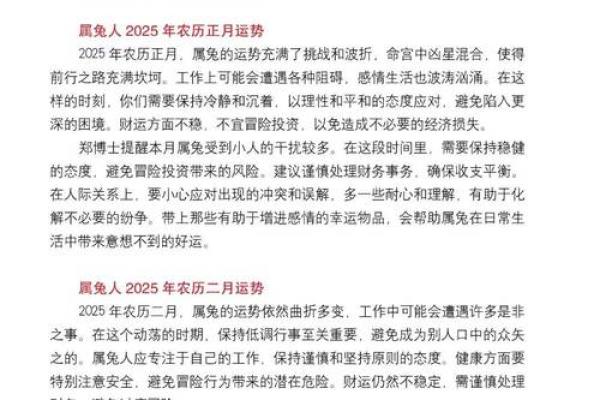 探秘生肖每月运程,运势起伏看这一年 探秘生肖每月运程,运势起伏看这一年