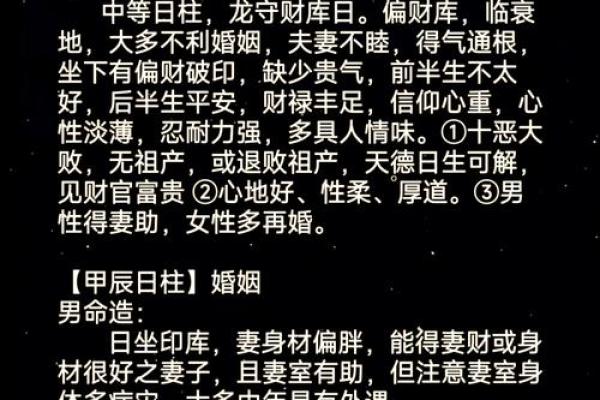 甲子日柱婚姻中的情感沟通技巧 甲子日柱婚姻中的情感沟通技巧